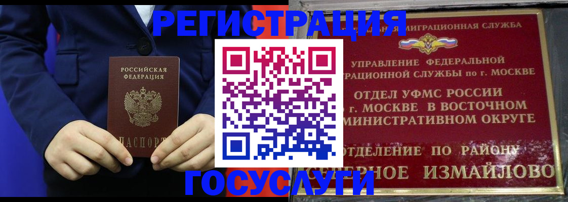 прописка иностранных граждан в Онеге